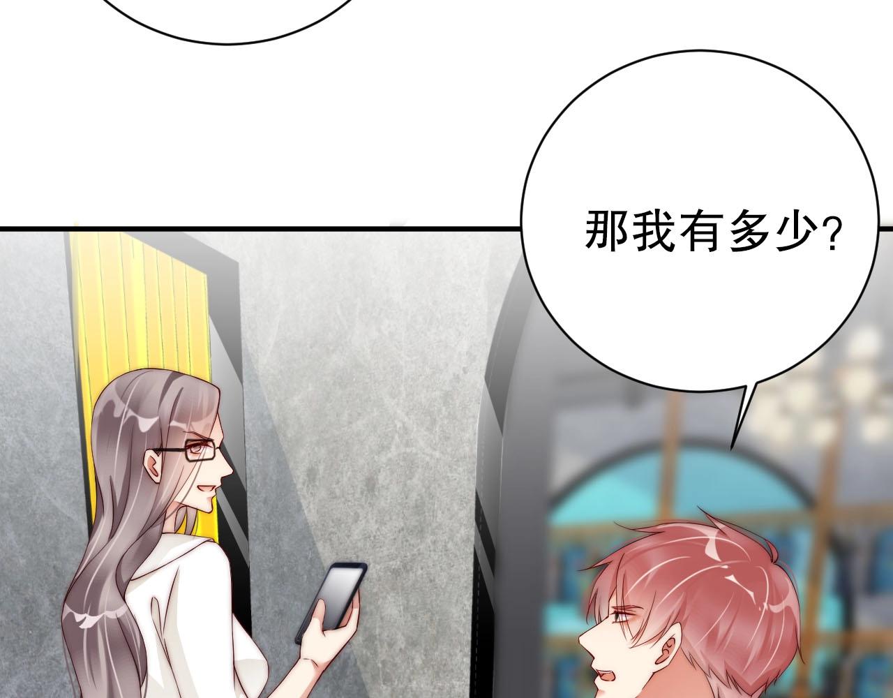 第53话 拼命挣钱当然是为了…48