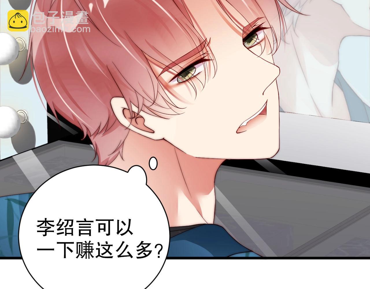 第53话 拼命挣钱当然是为了…51