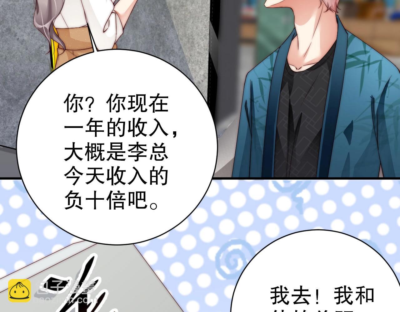 第53话 拼命挣钱当然是为了…53
