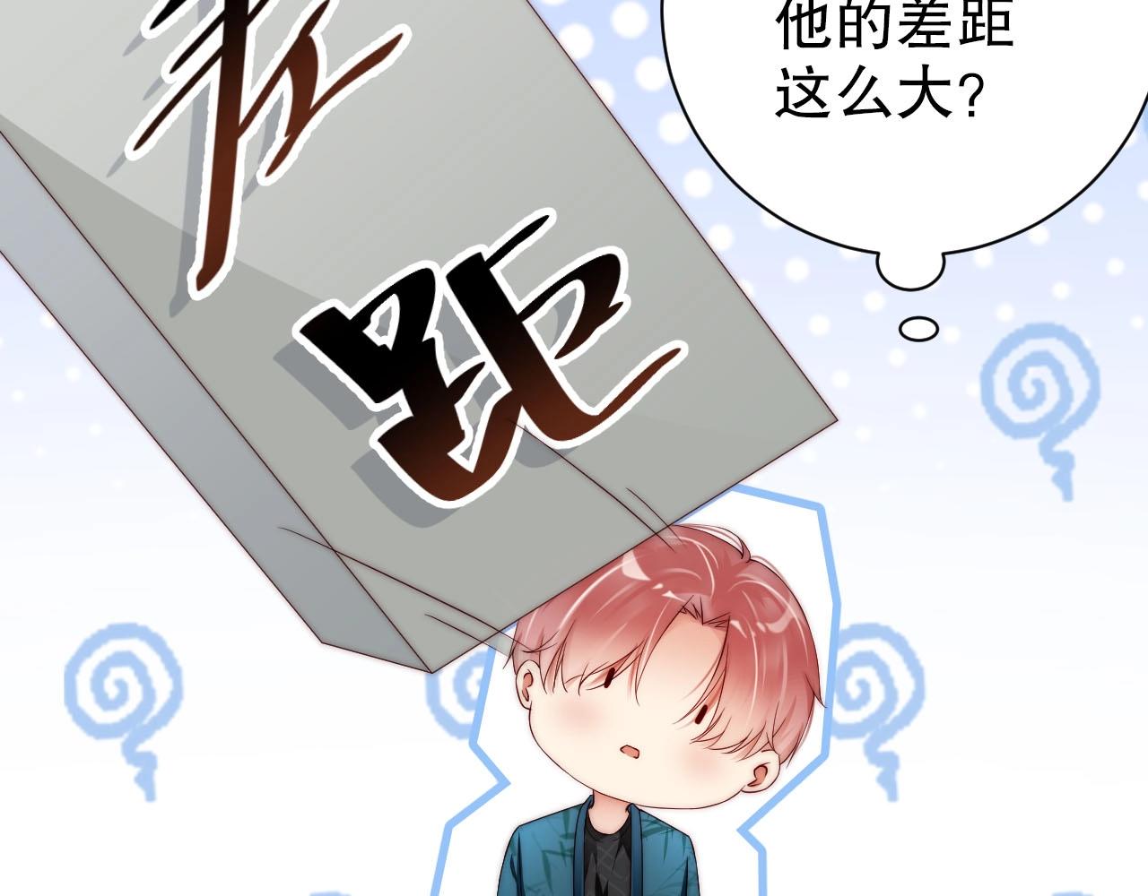 第53话 拼命挣钱当然是为了…54