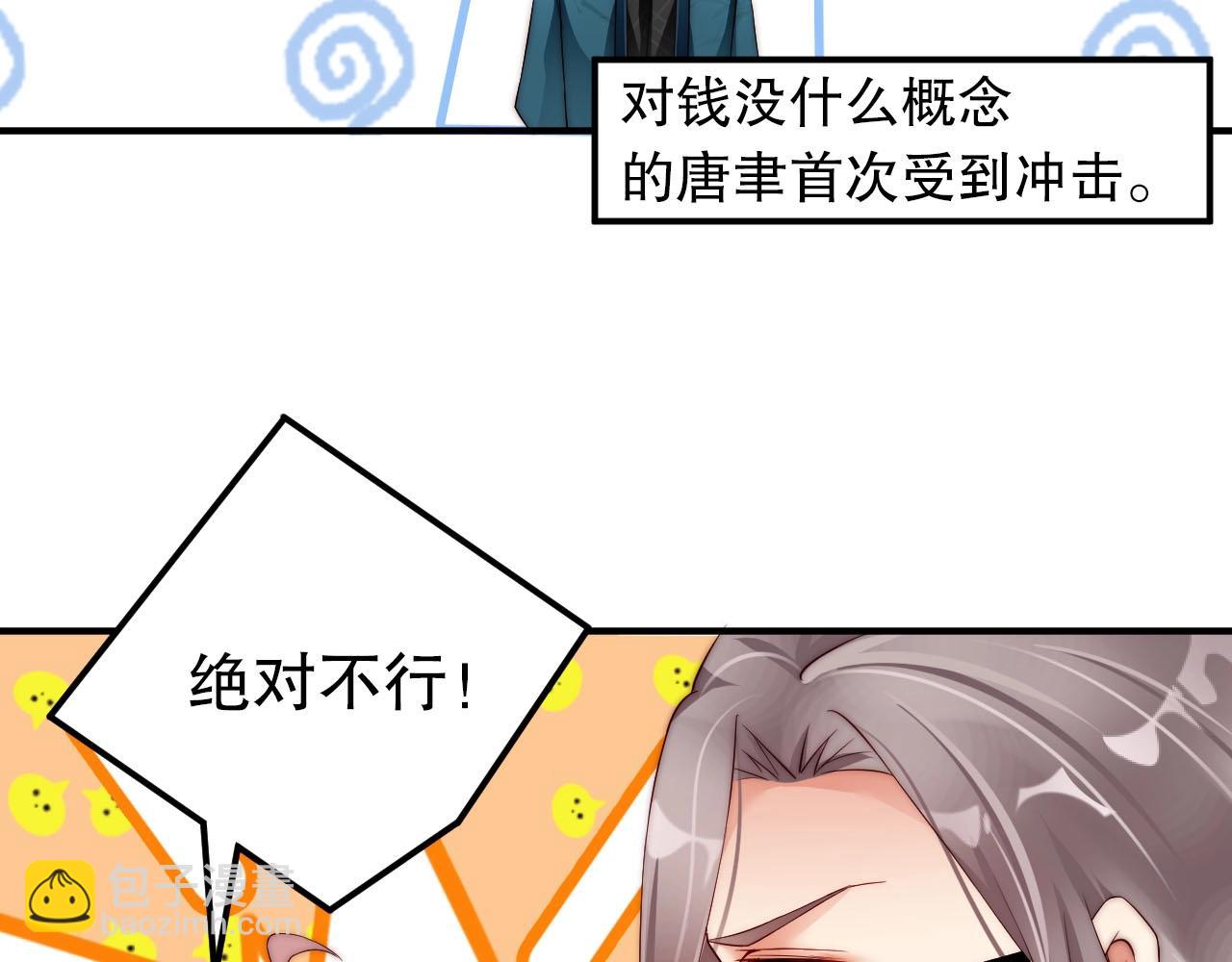 第53话 拼命挣钱当然是为了…55