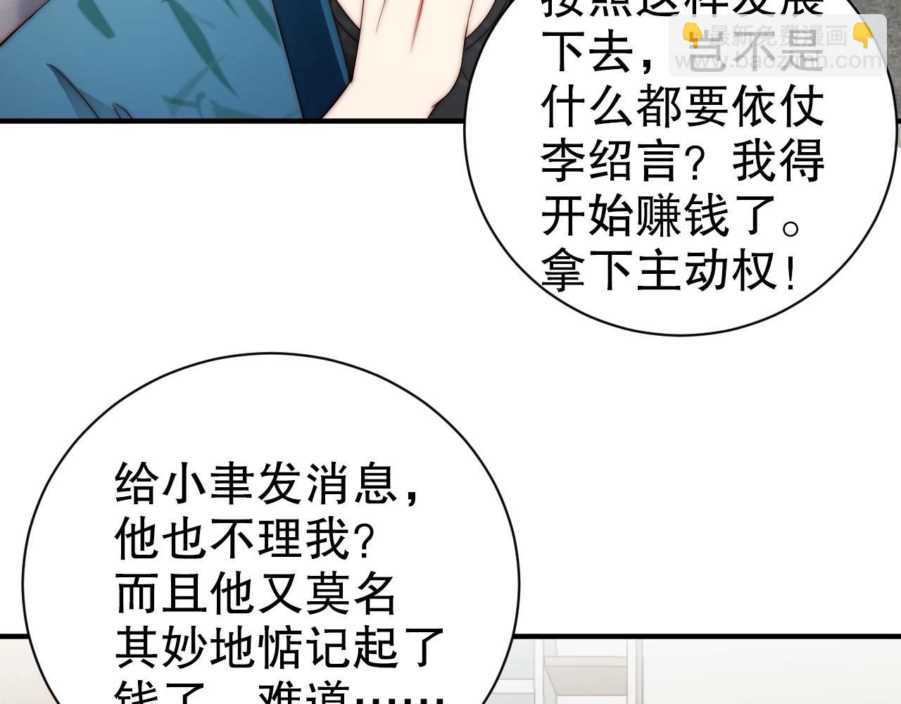 第53话 拼命挣钱当然是为了…58