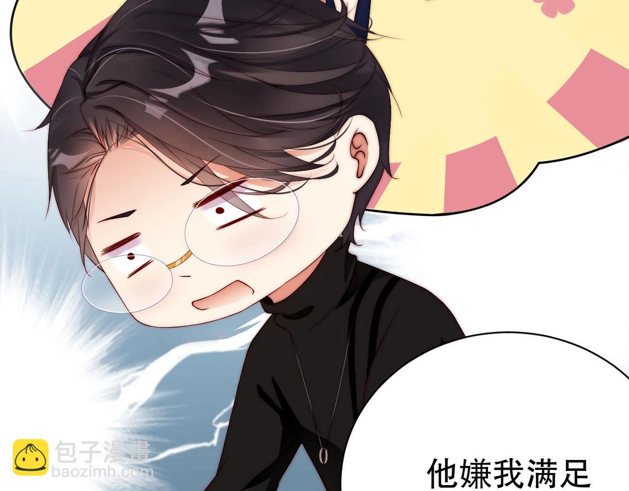 第53话 拼命挣钱当然是为了…61