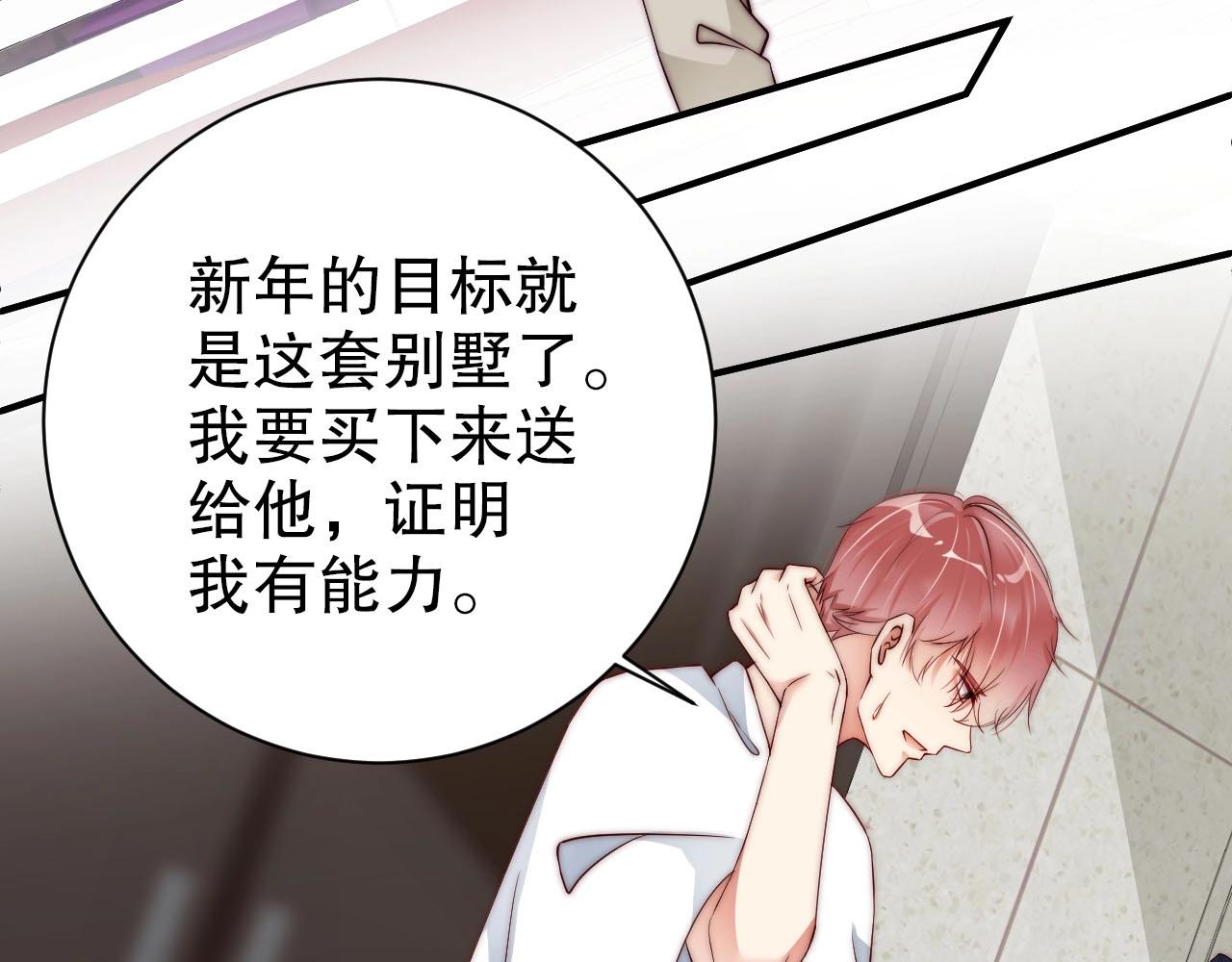 第53话 拼命挣钱当然是为了…65
