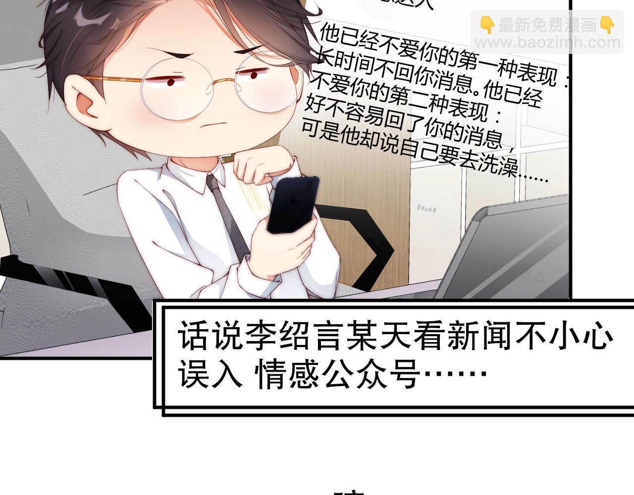 第53话 拼命挣钱当然是为了…72