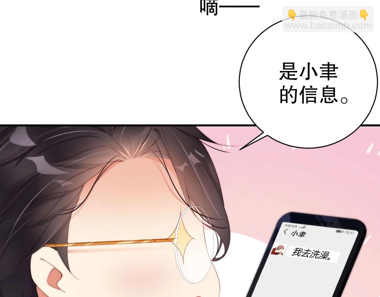 第53话 拼命挣钱当然是为了…73