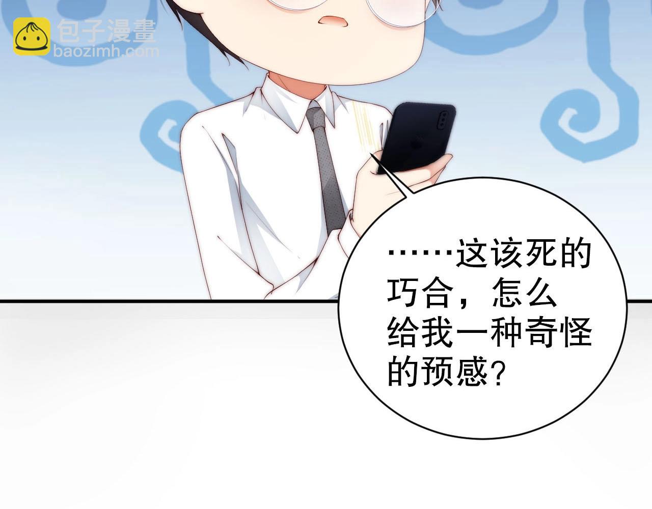 第53话 拼命挣钱当然是为了…75