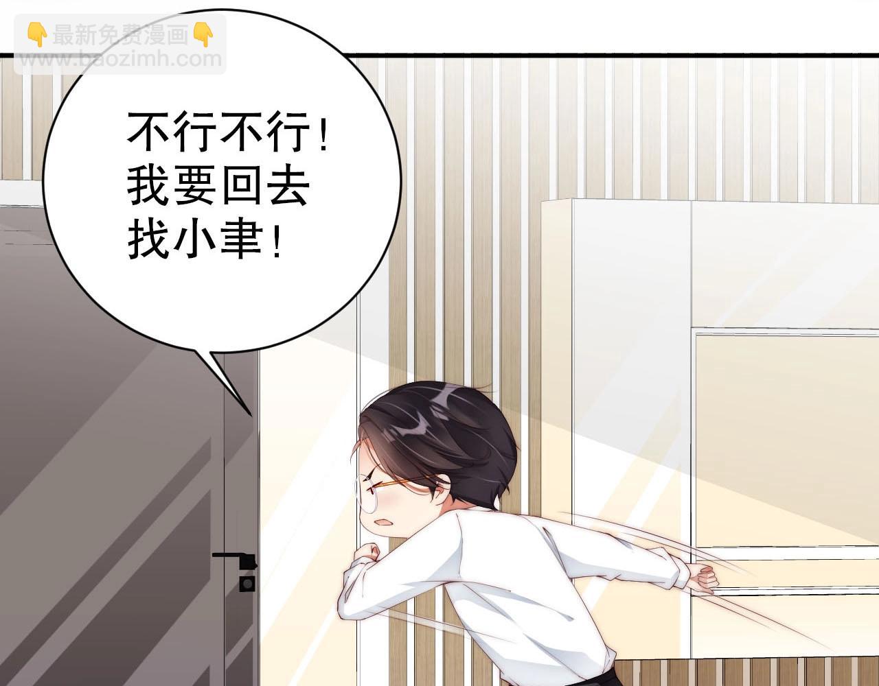 第53话 拼命挣钱当然是为了…76