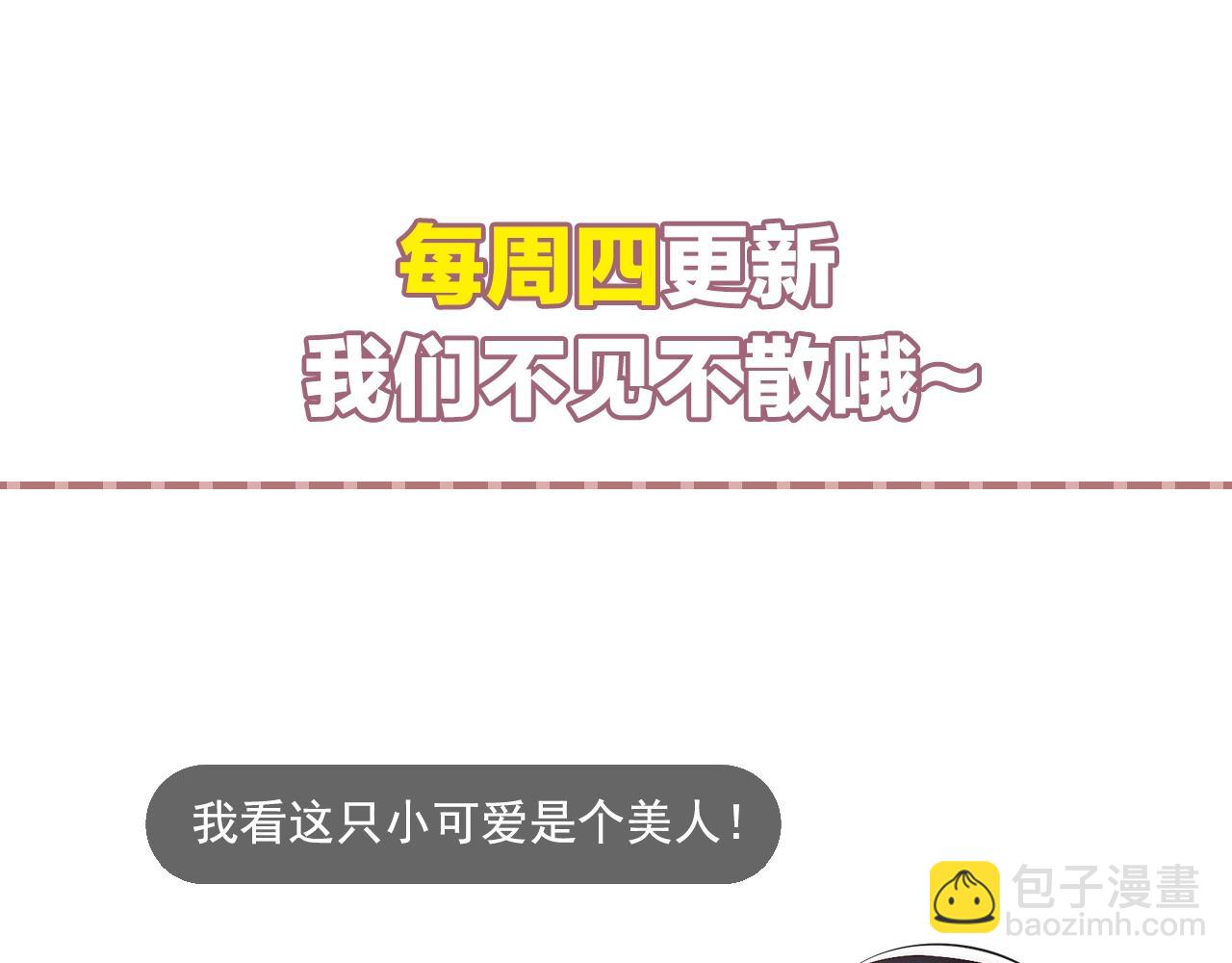 第53话 拼命挣钱当然是为了…78