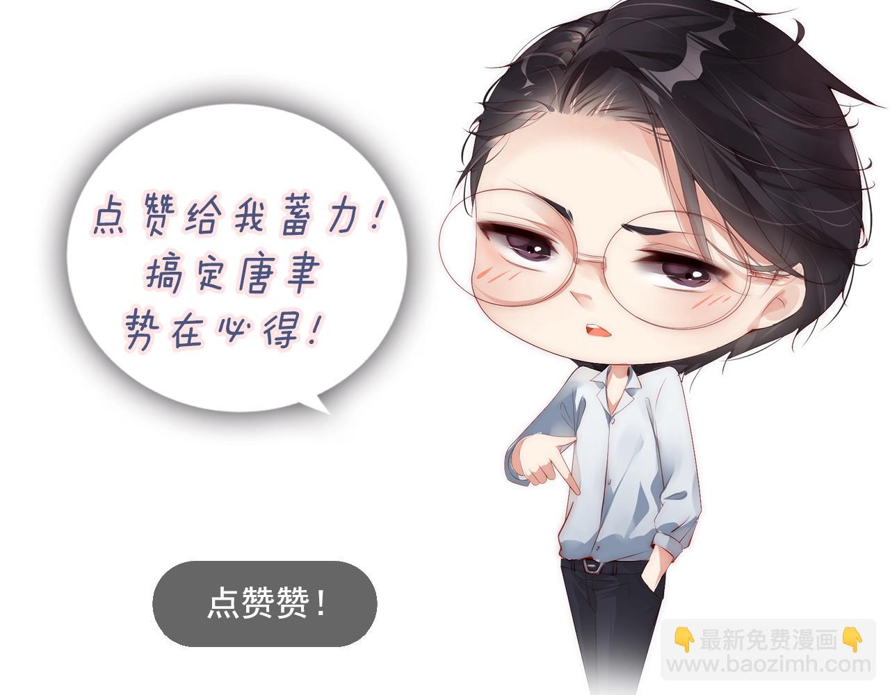 第53话 拼命挣钱当然是为了…79