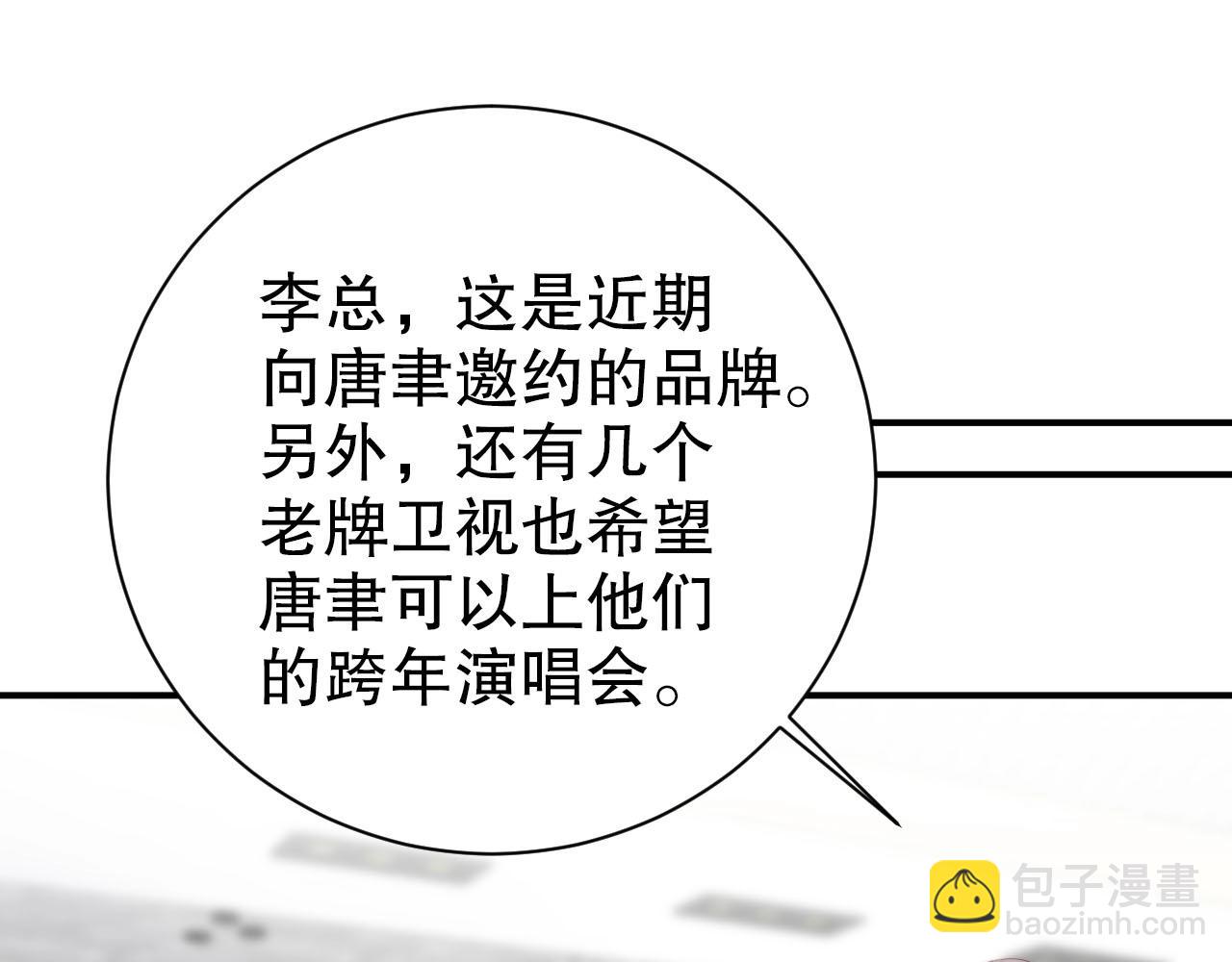 第53话 拼命挣钱当然是为了…8