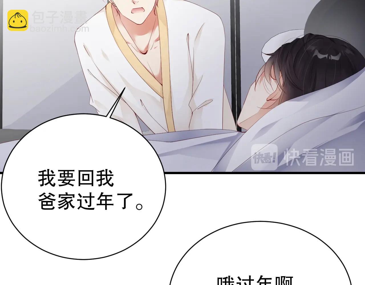 第55话 以后你有我11