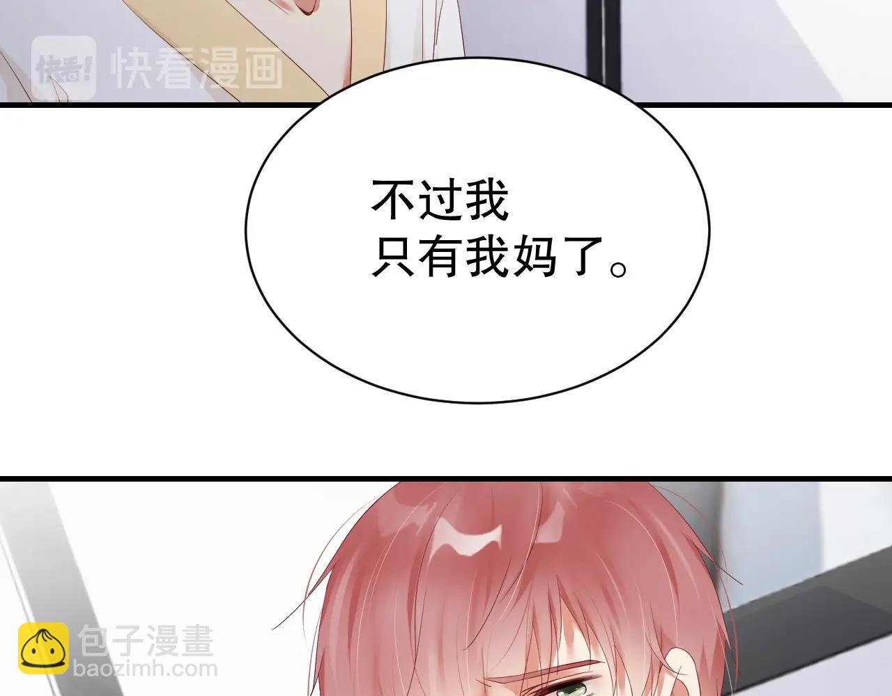 第55话 以后你有我21