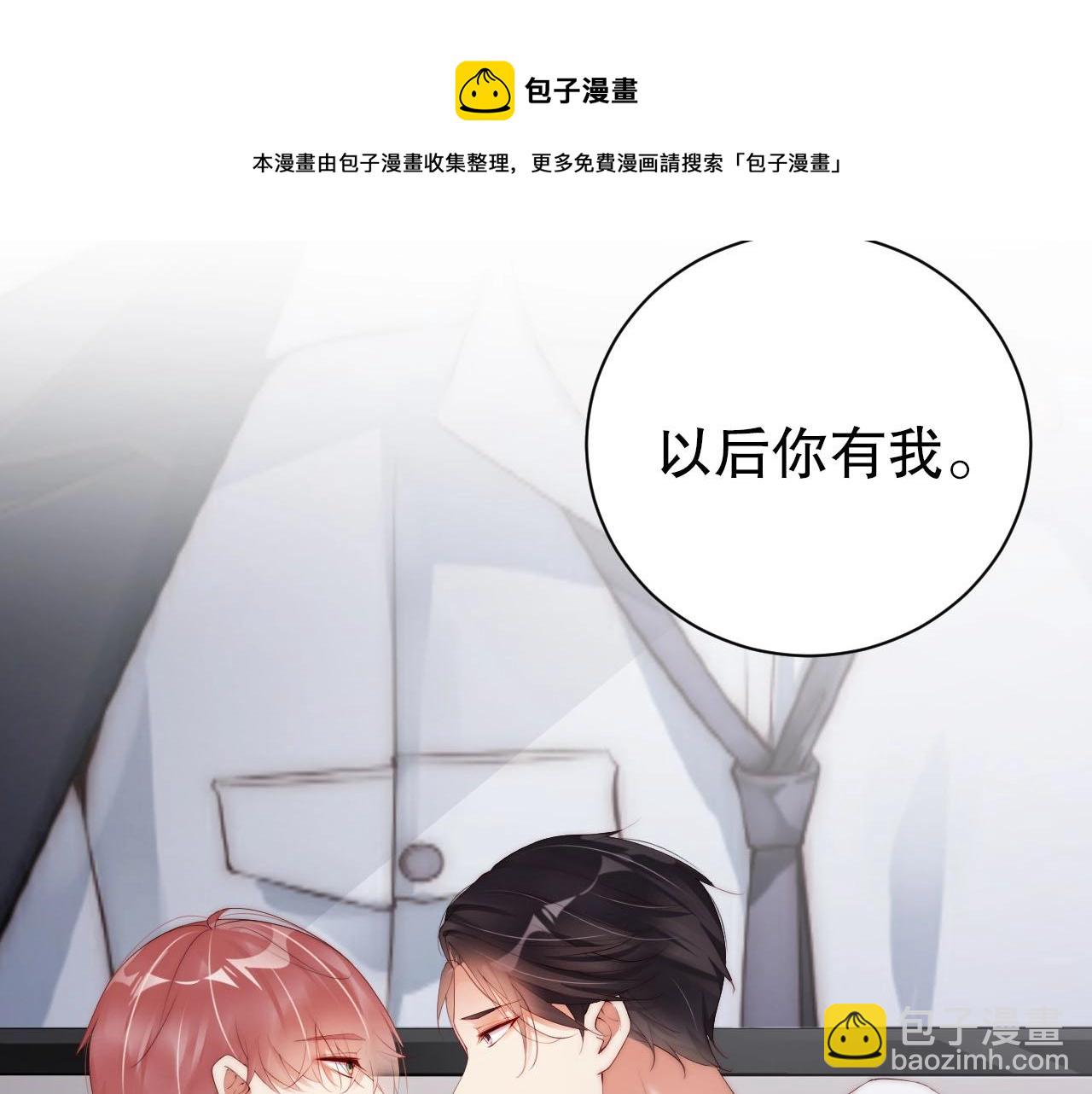 第55话 以后你有我24
