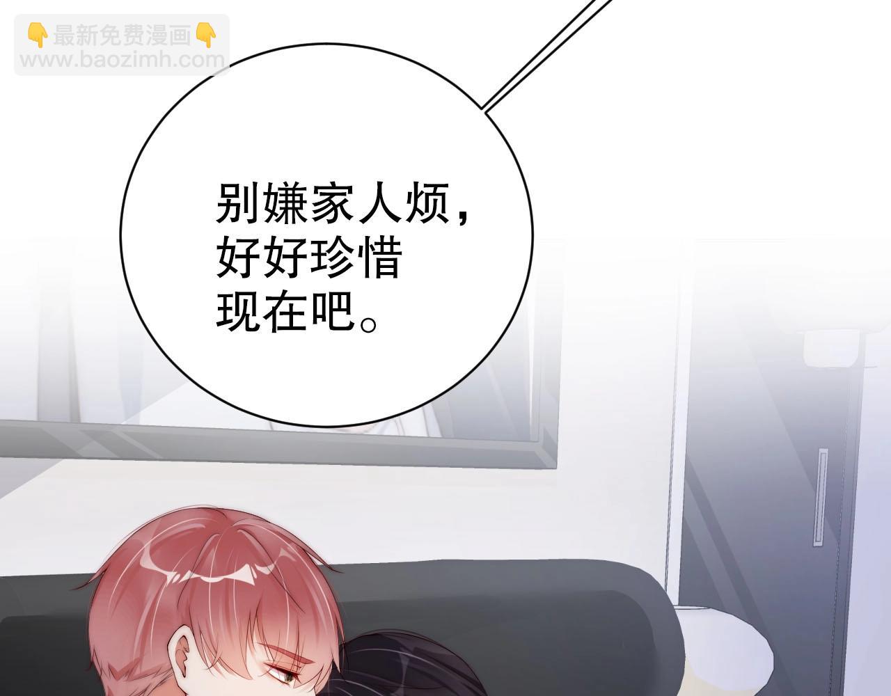 第55话 以后你有我32