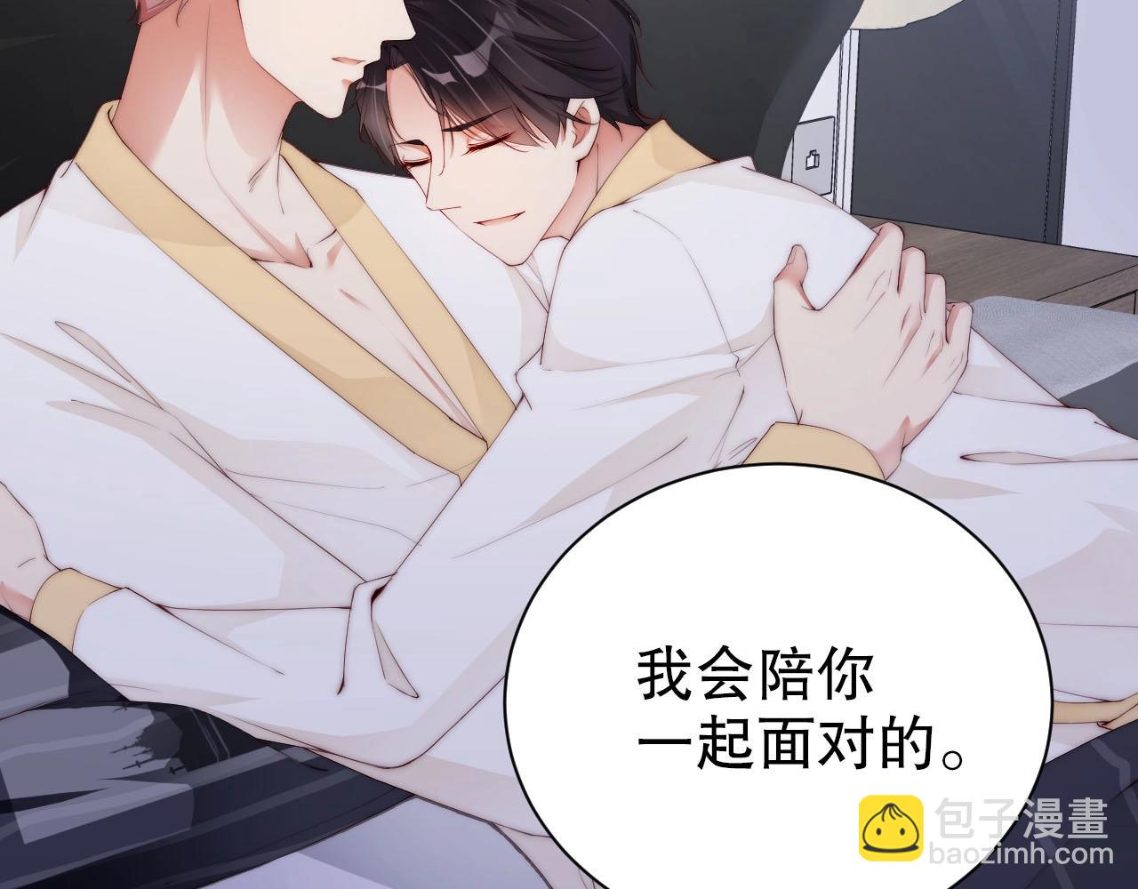 第55话 以后你有我33