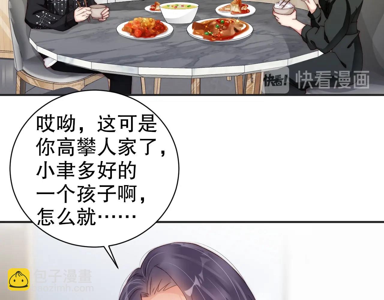 第55话 以后你有我38