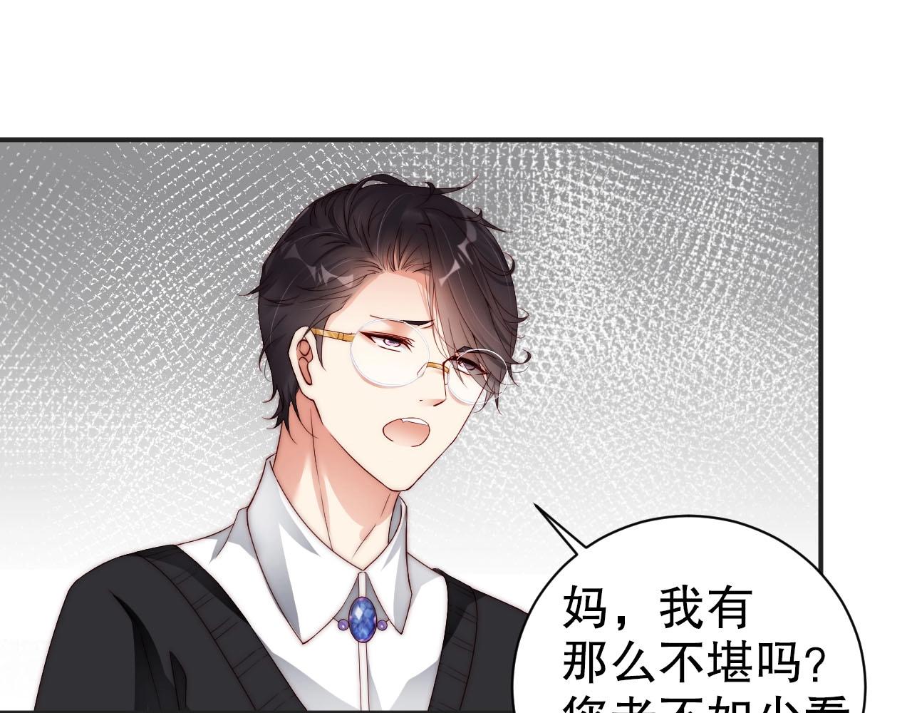 第55话 以后你有我40