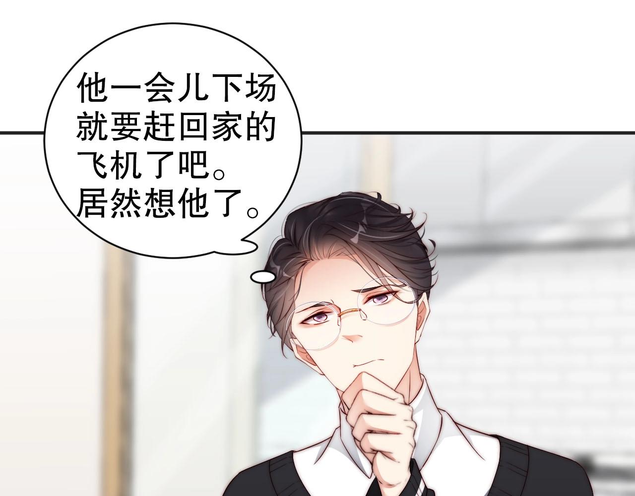第55话 以后你有我49