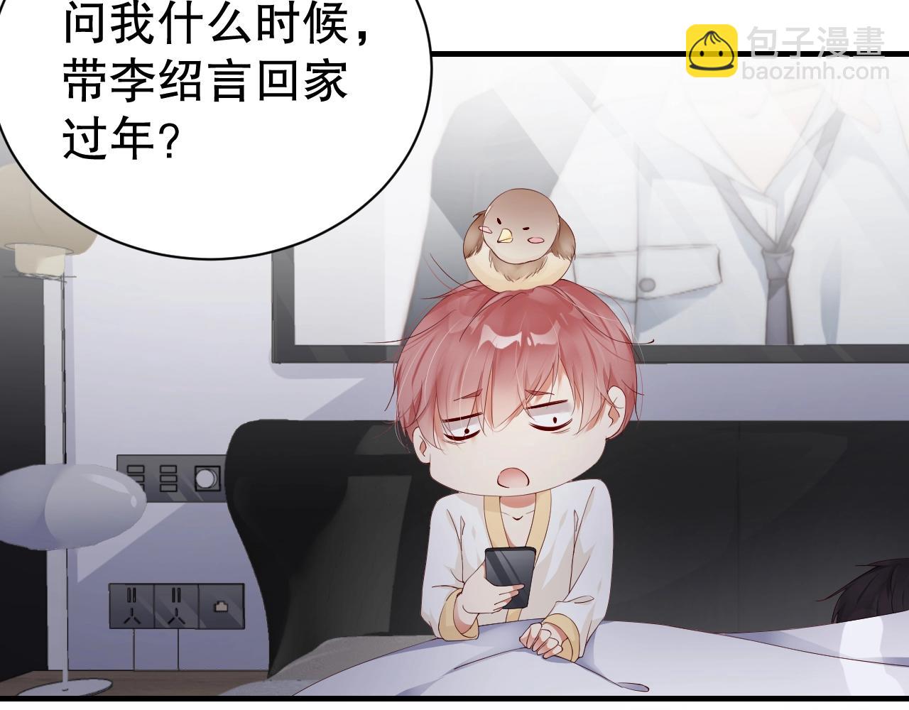 第55话 以后你有我7