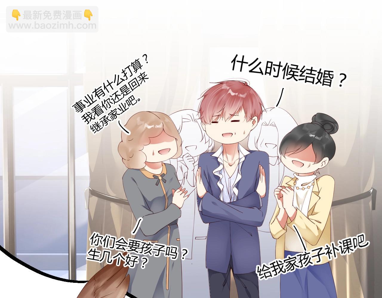 第55话 以后你有我8