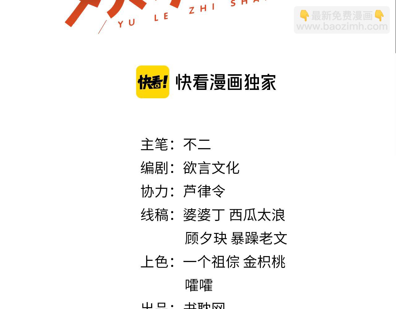 第56话 我会尊重你的选择2