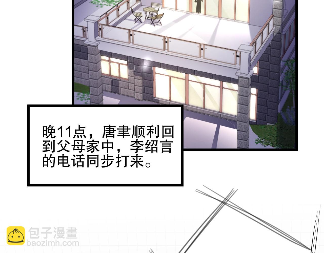 第56话 我会尊重你的选择50