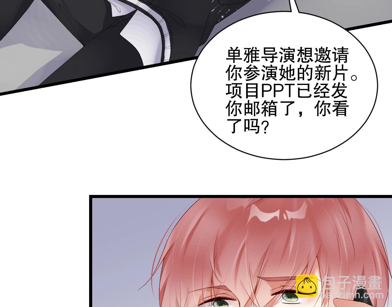 第56话 我会尊重你的选择54