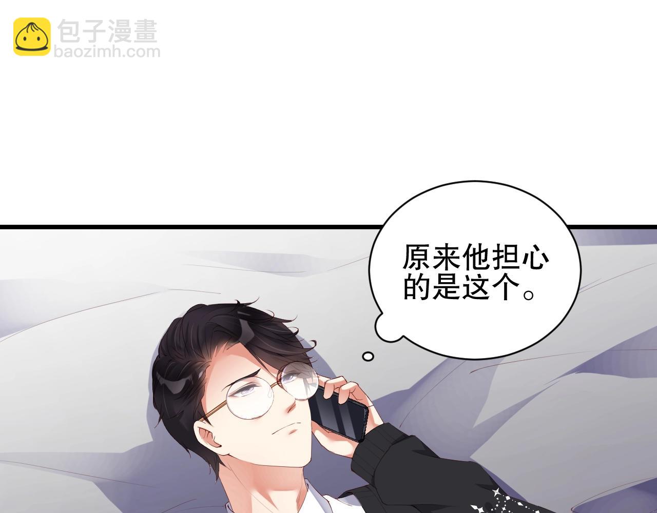 第56话 我会尊重你的选择67
