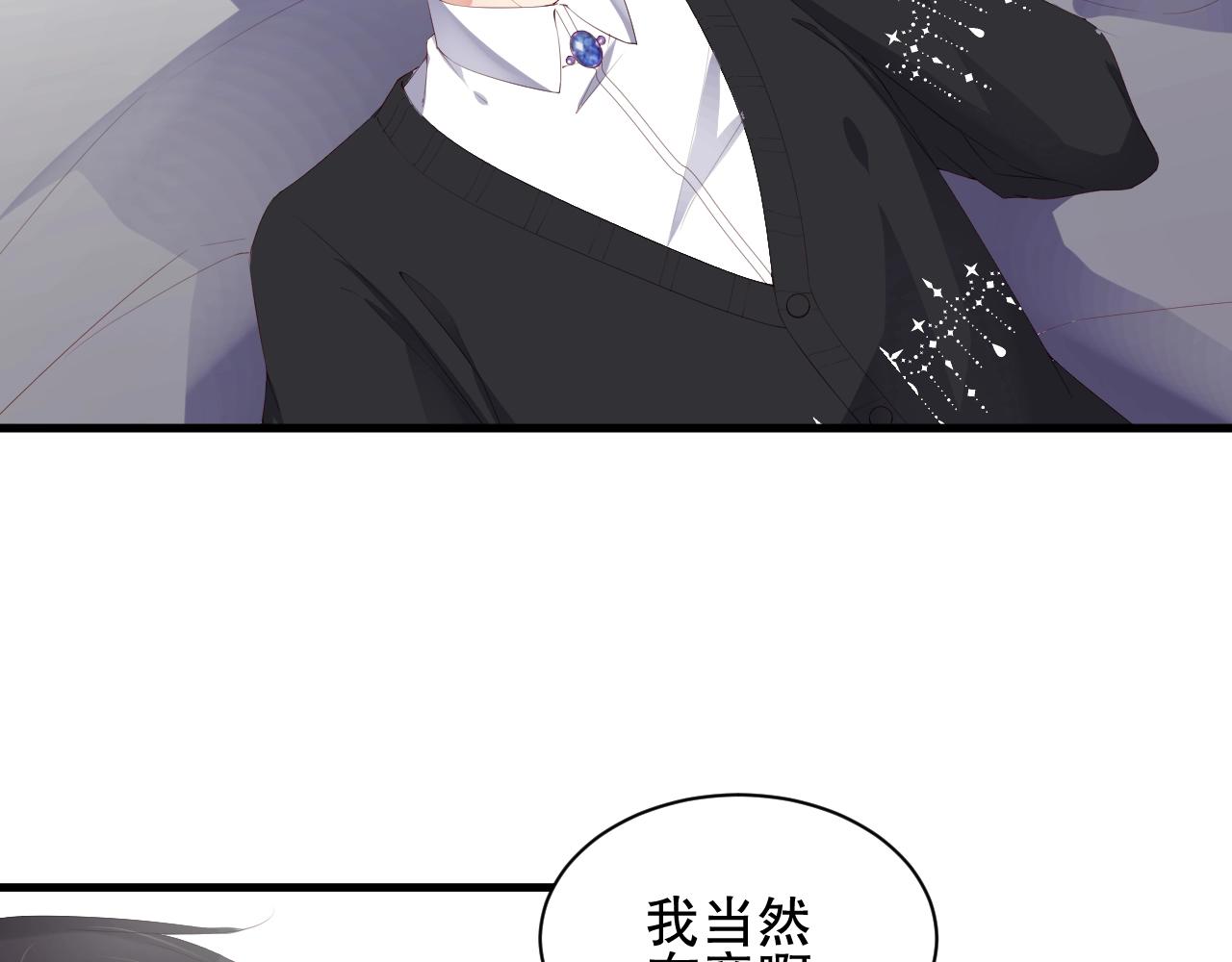 第56话 我会尊重你的选择68