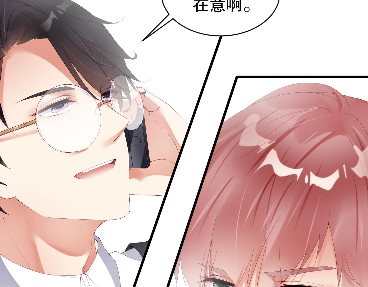 第56话 我会尊重你的选择69
