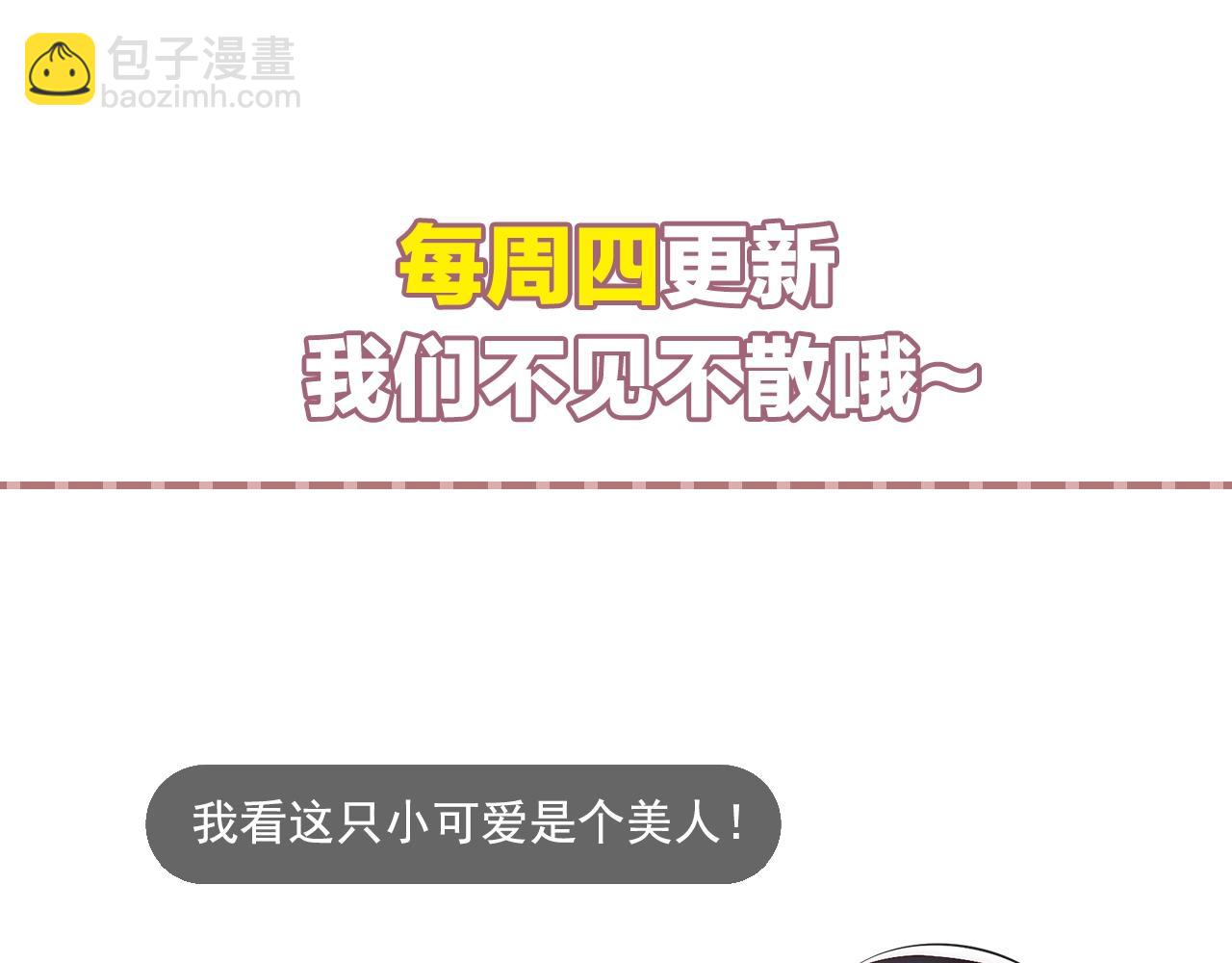第56话 我会尊重你的选择86