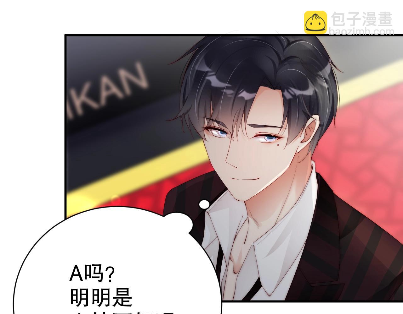 第57话 和他亲密的男子是谁？17