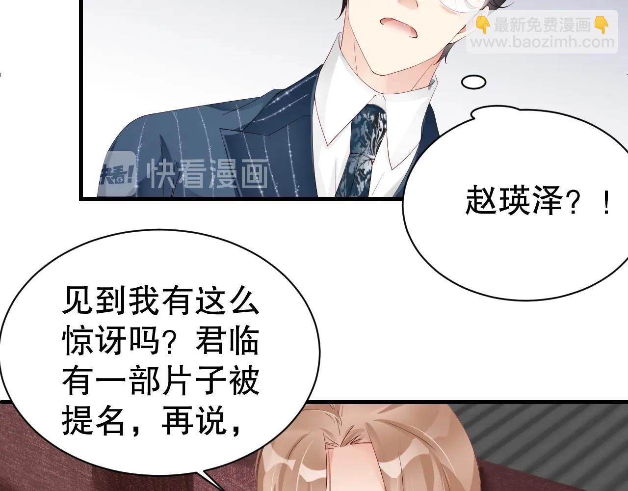 第57话 和他亲密的男子是谁？39