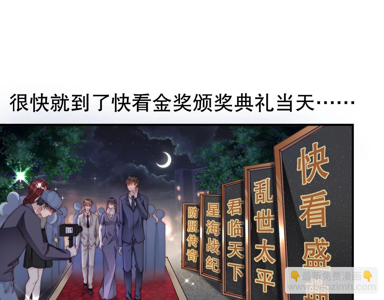 第57话 和他亲密的男子是谁？4