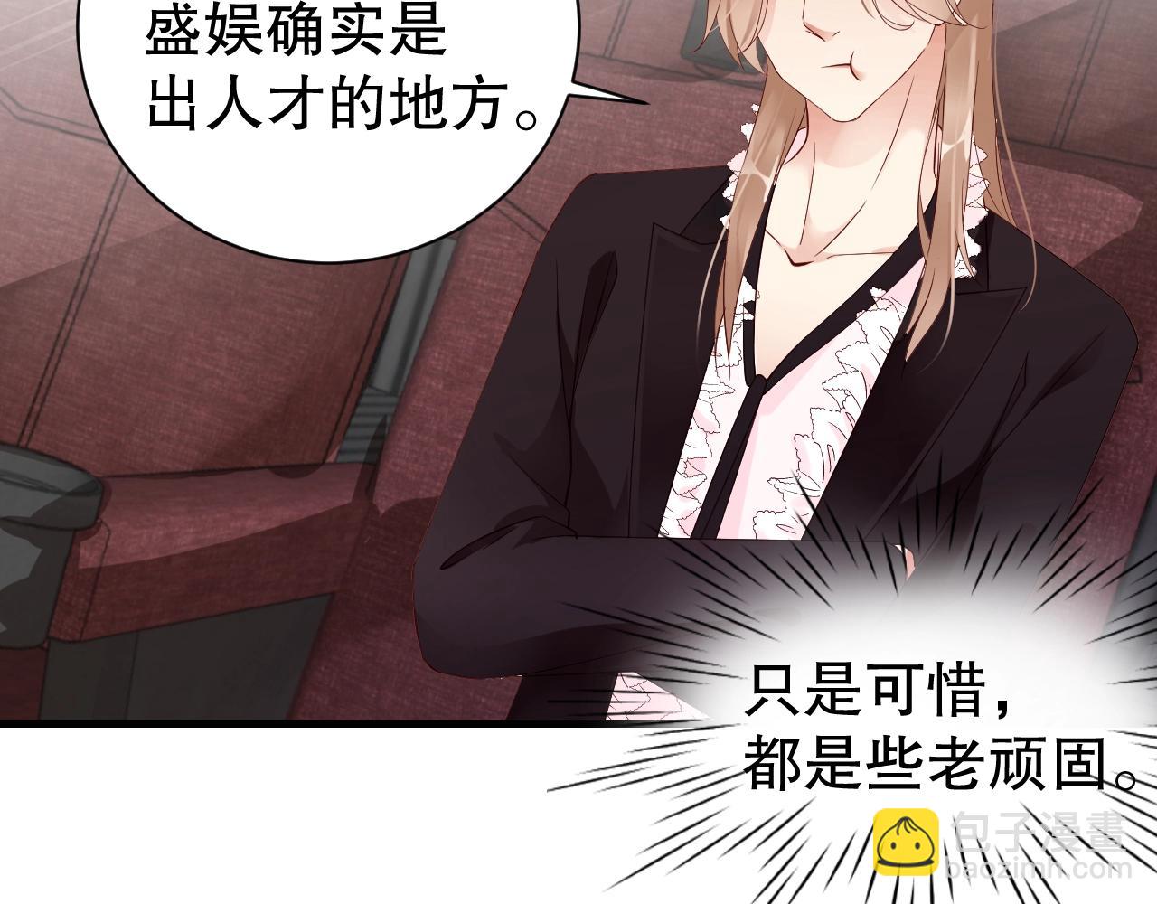 第57话 和他亲密的男子是谁？46