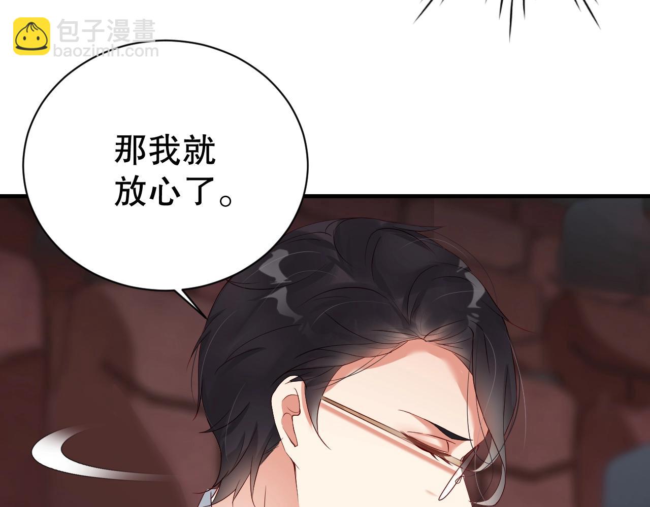 第57话 和他亲密的男子是谁？51