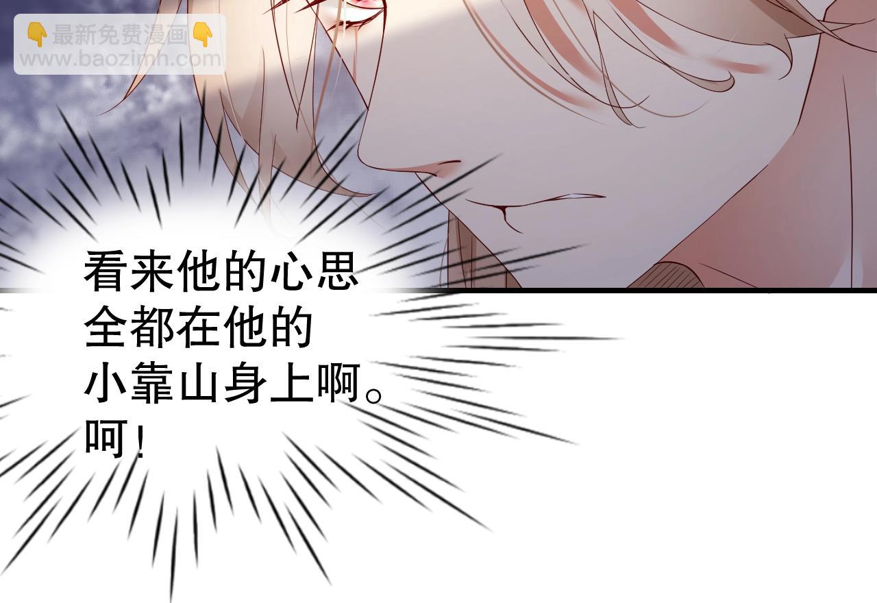 第57话 和他亲密的男子是谁？55