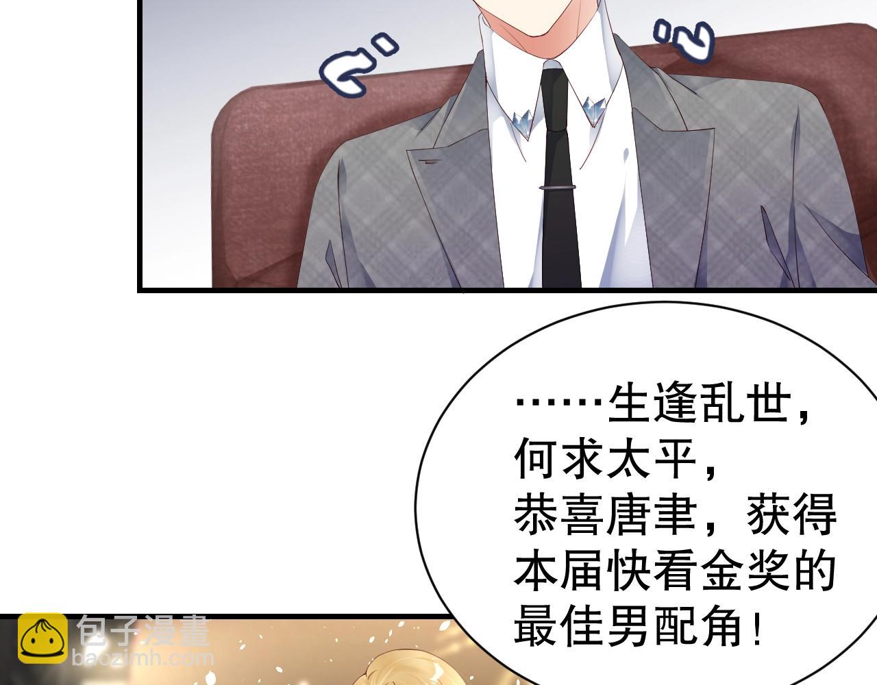第57话 和他亲密的男子是谁？58