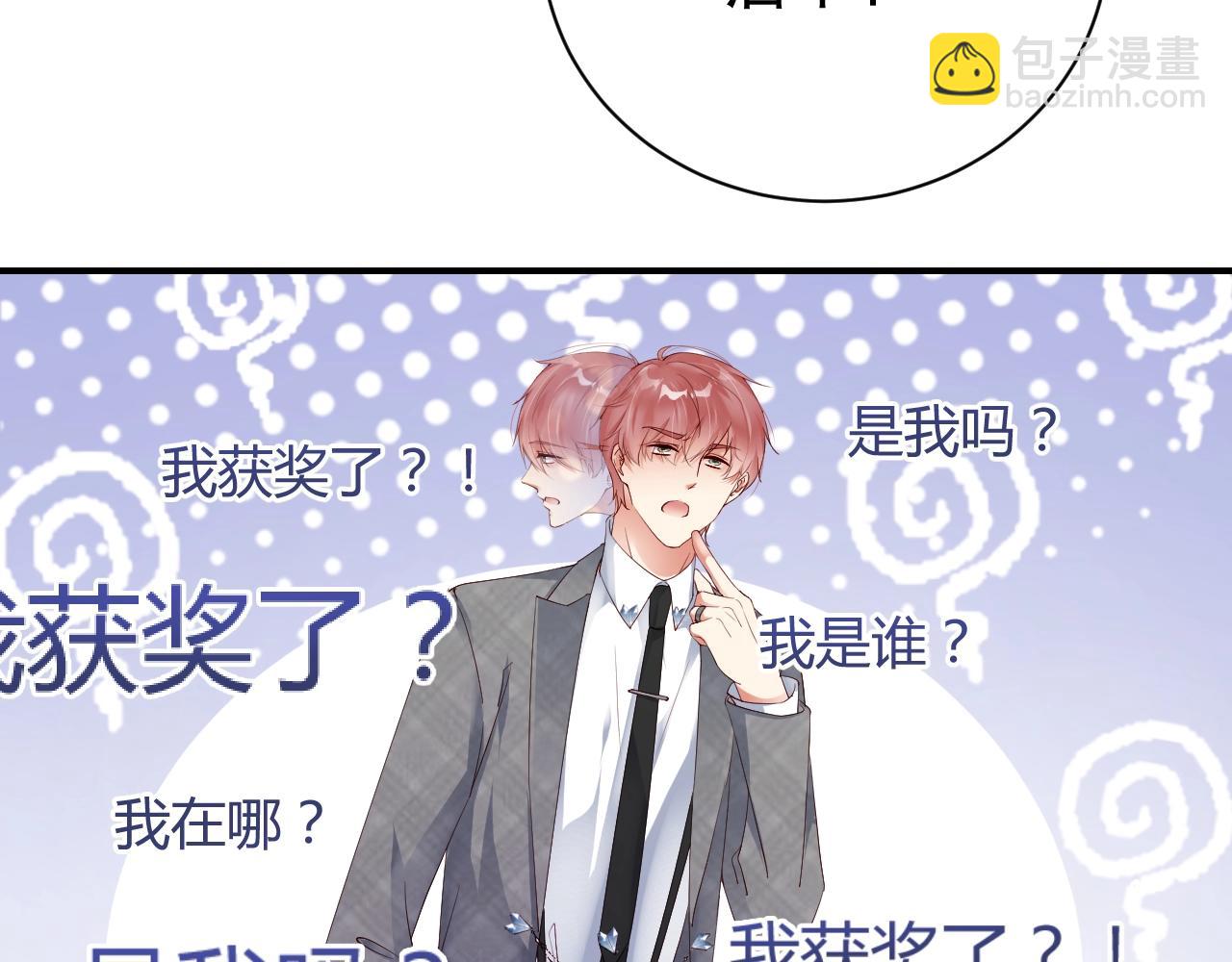 第57话 和他亲密的男子是谁？60