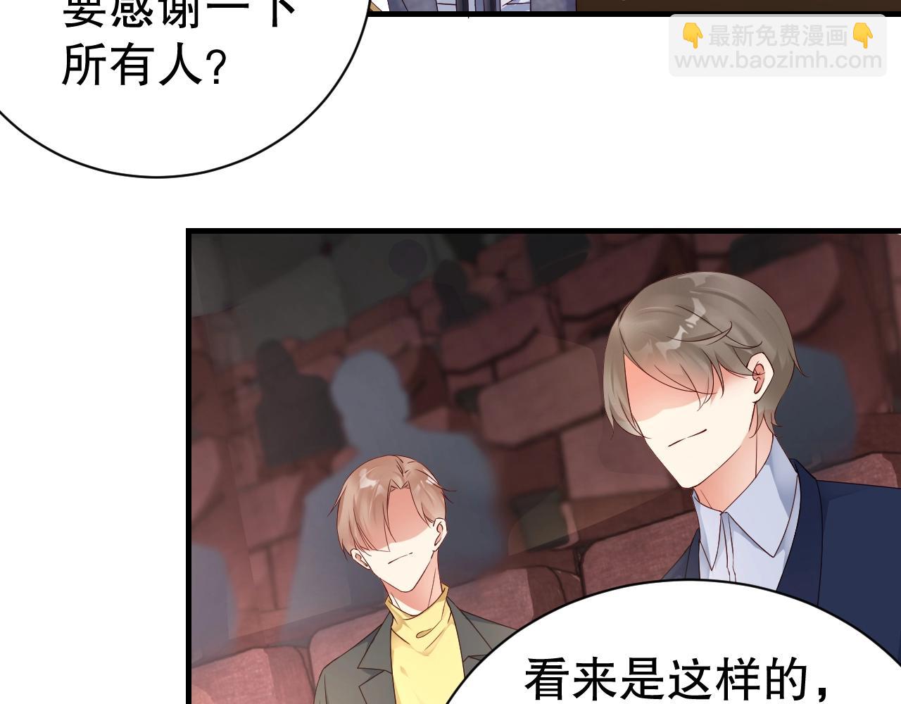 第57话 和他亲密的男子是谁？67