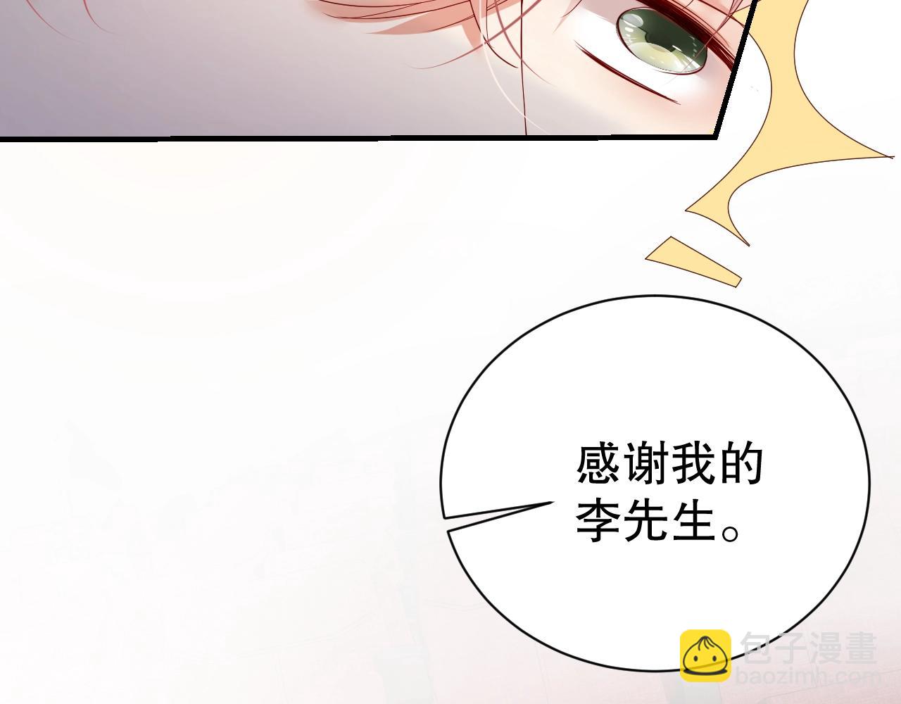 第57话 和他亲密的男子是谁？72