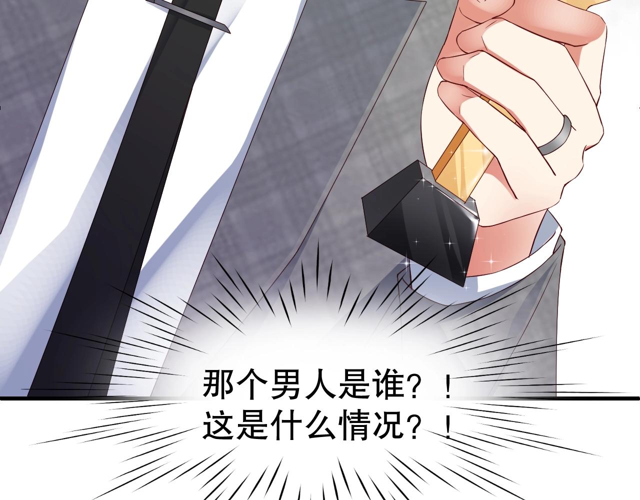 第57话 和他亲密的男子是谁？76