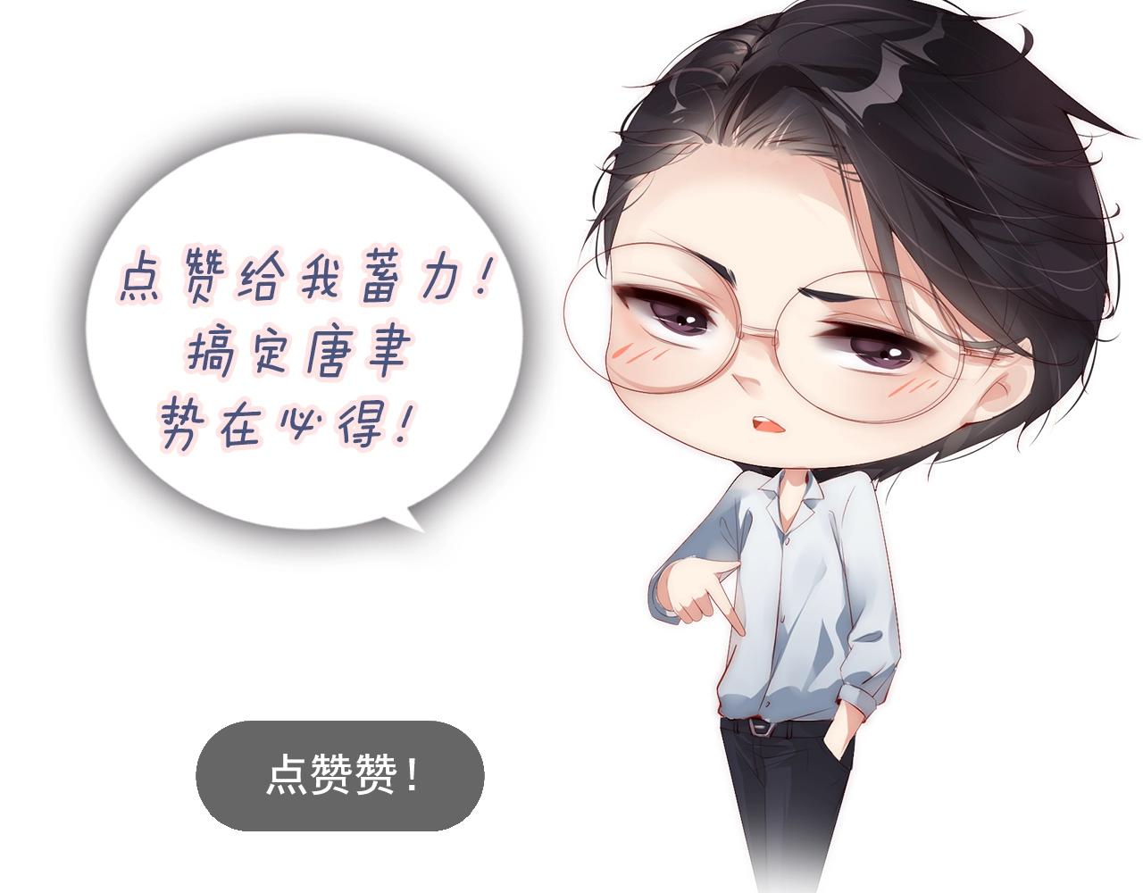 第57话 和他亲密的男子是谁？79