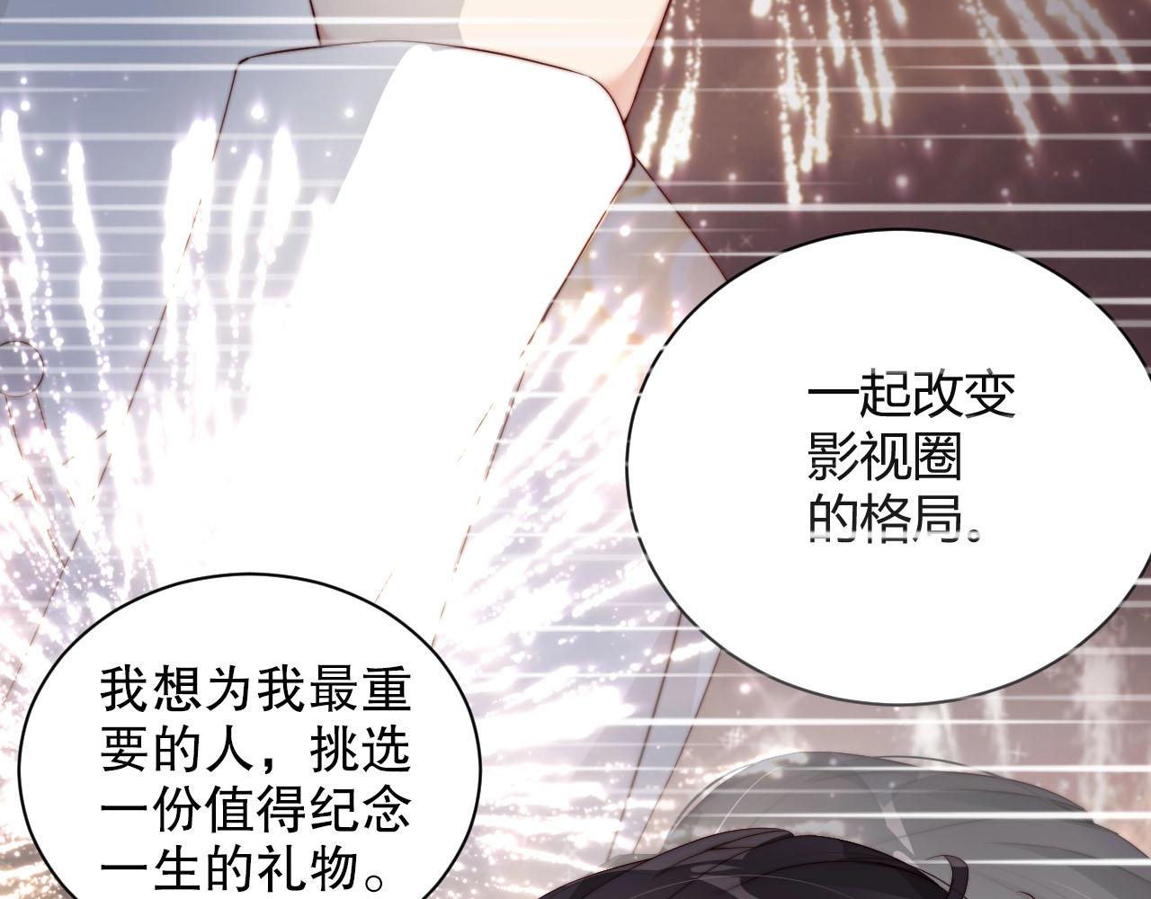 第60话 给你的礼物10