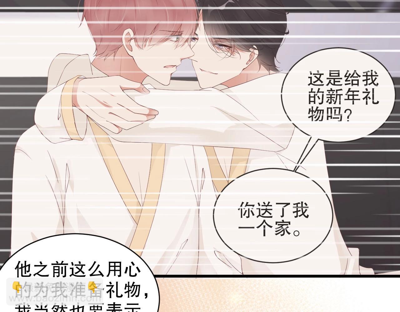 第60话 给你的礼物13