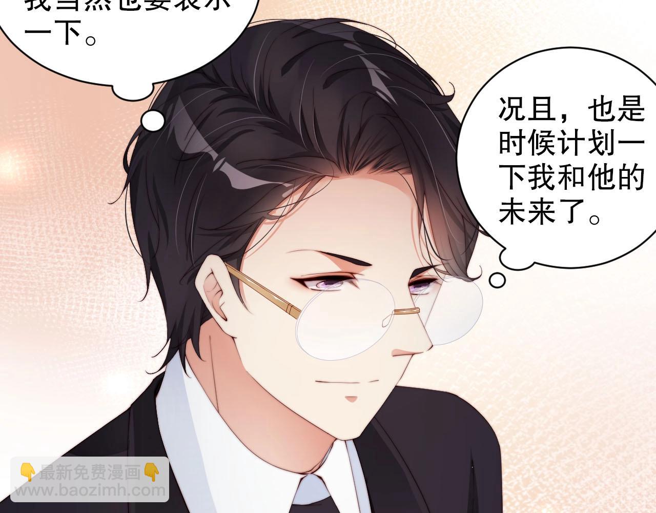 第60话 给你的礼物14