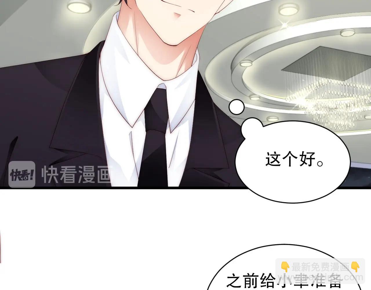 第60话 给你的礼物26
