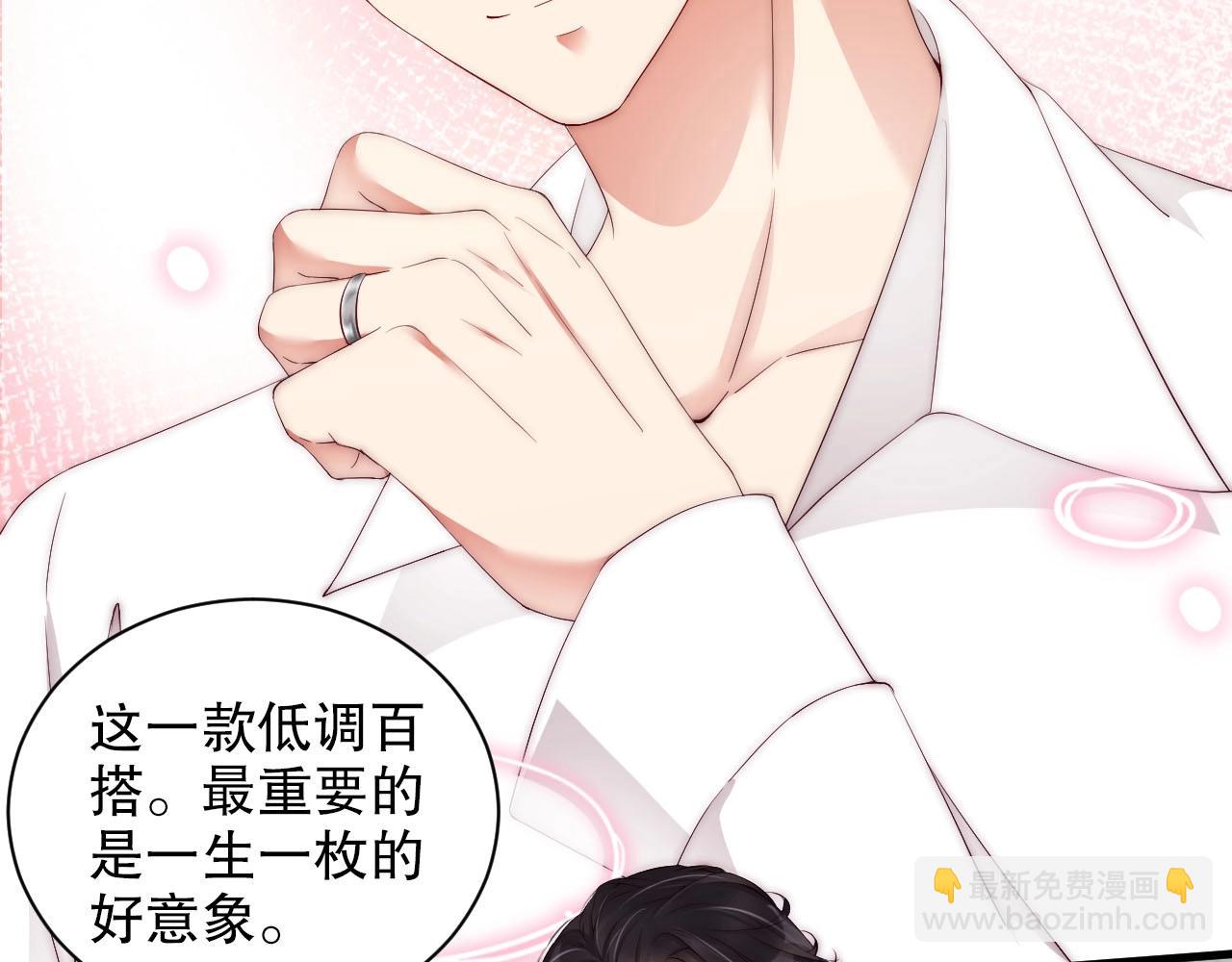 第60话 给你的礼物28