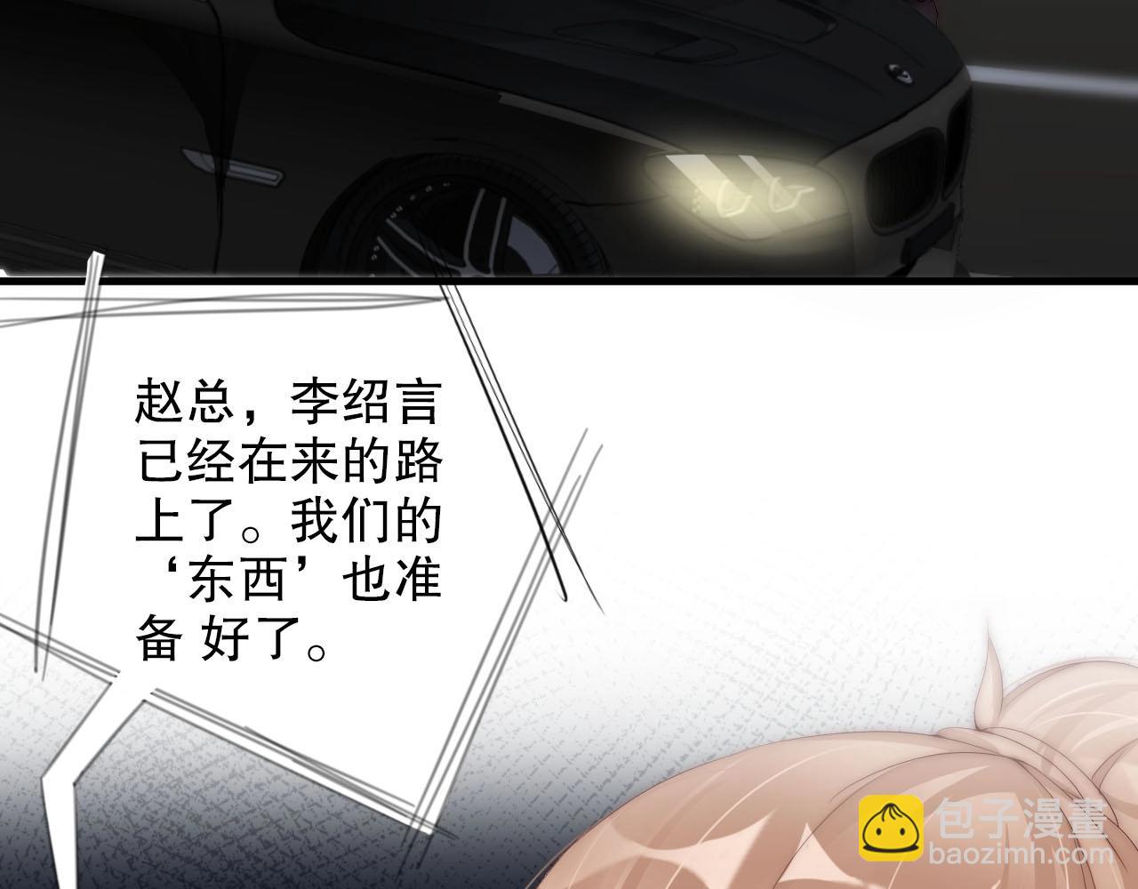 第60话 给你的礼物33